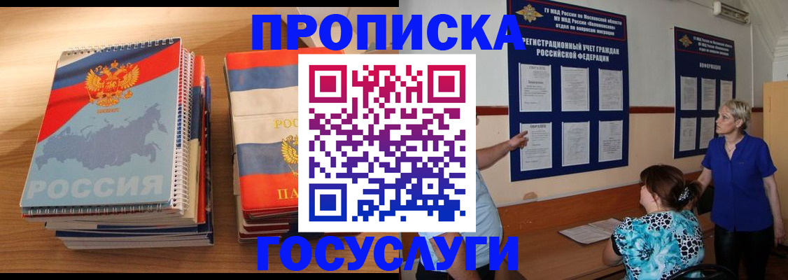 прописка иностранных граждан в Коряжме
